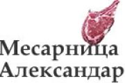 Александар Месарница