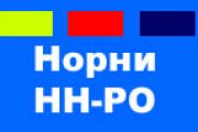  Норни НН-РО