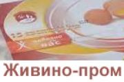 ЖИВИНО-ПРОМ ДООЕЛ