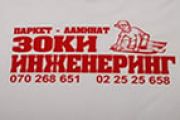 Зоки-инженеринг