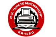  ОУ РАБОТНИЧКИ УНИВЕРЗИТЕТ КРСТЕ МИСИРКОВ