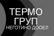  ДТТУ ТЕРМО ГРУП НЕГОТИНО ДООЕЛ