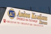 andon kompani logo